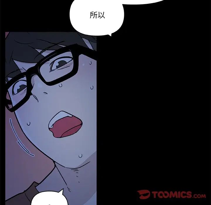 戀你如初戀第55話