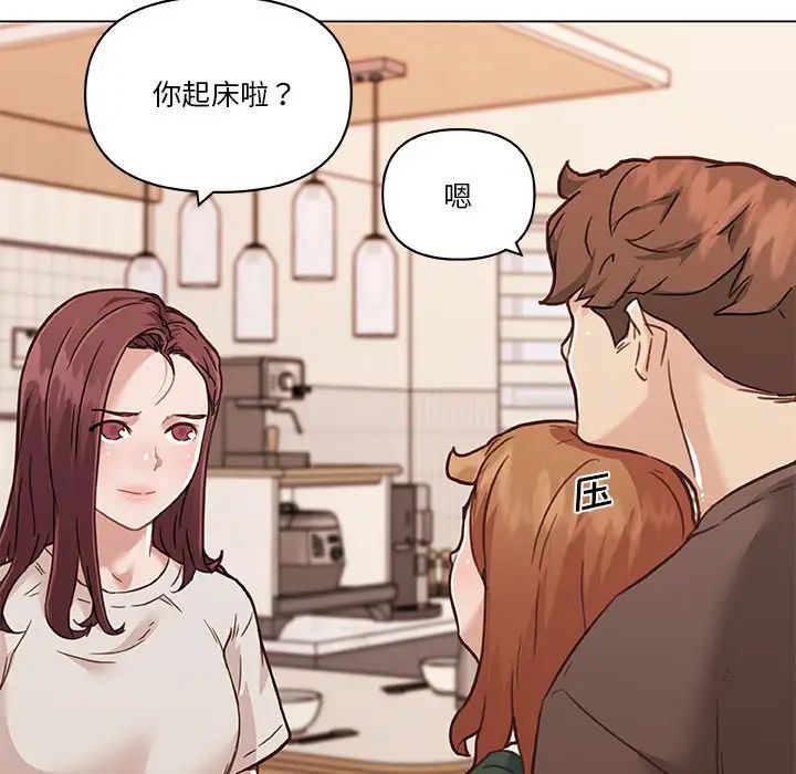 恋你如初恋第56话