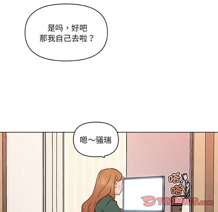 恋你如初恋第57话