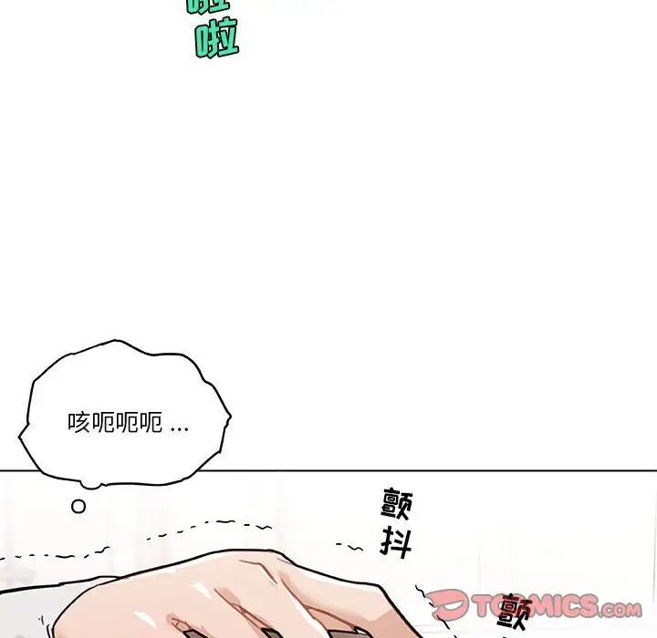 戀你如初戀第57話