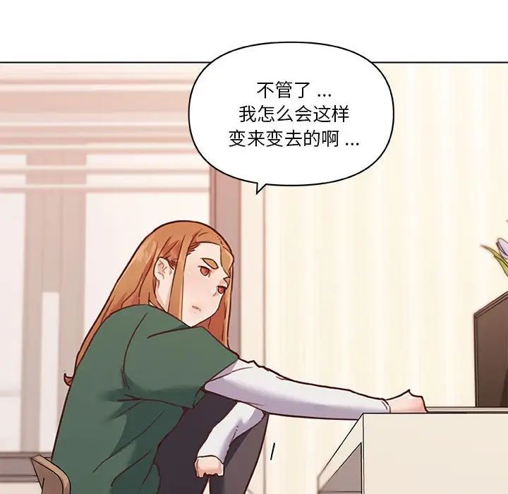 戀你如初戀第57話