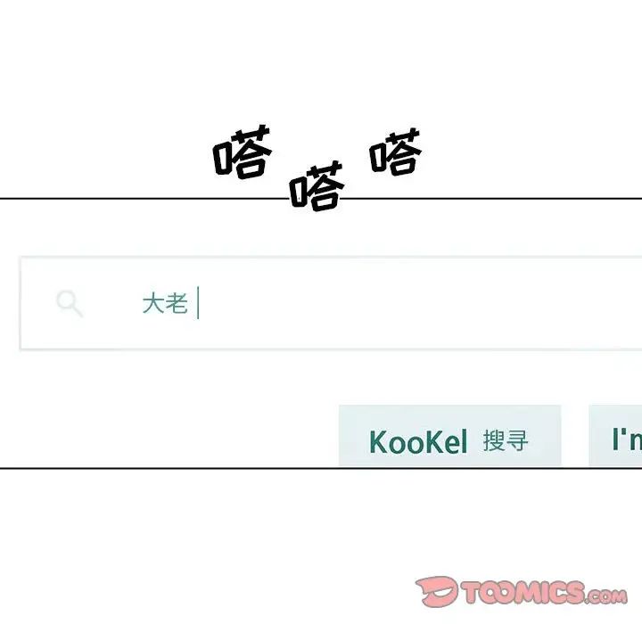 戀你如初戀第57話