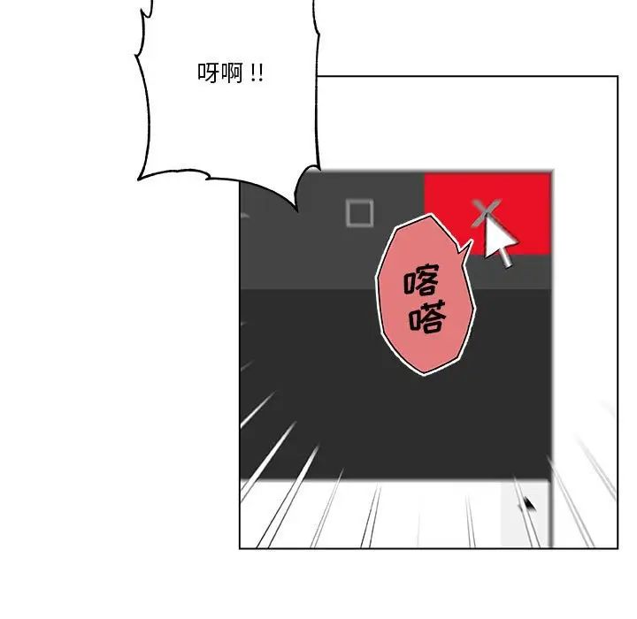 戀你如初戀第57話