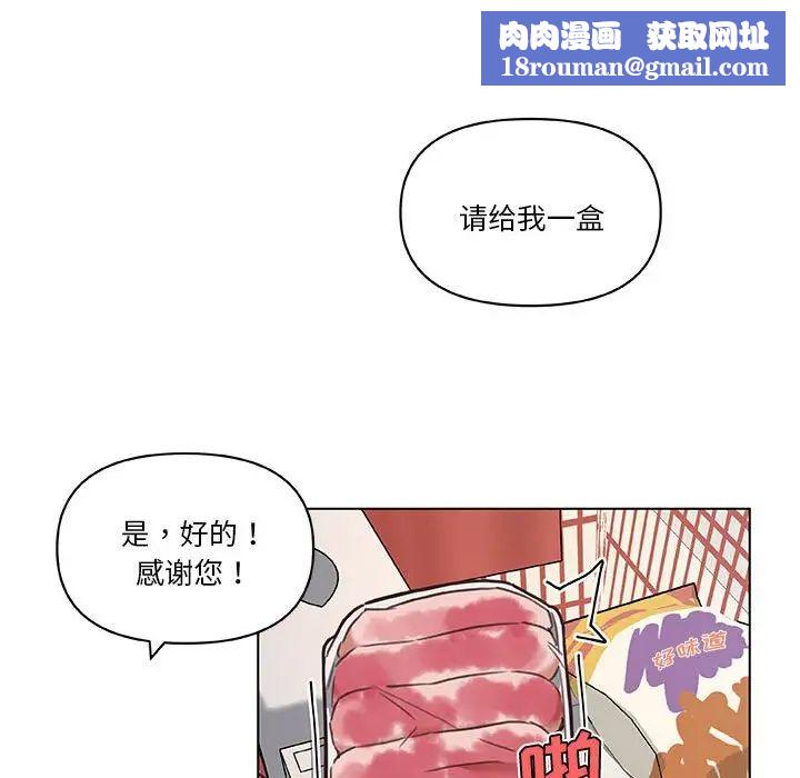 恋你如初恋第57话