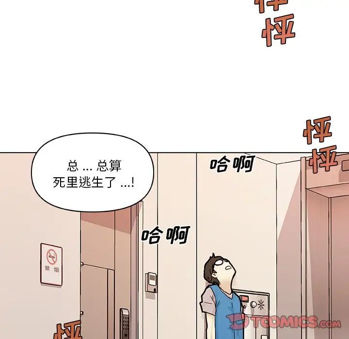 恋你如初恋第59话