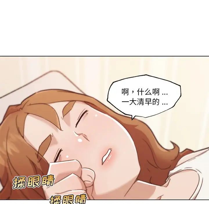 戀你如初戀第59話