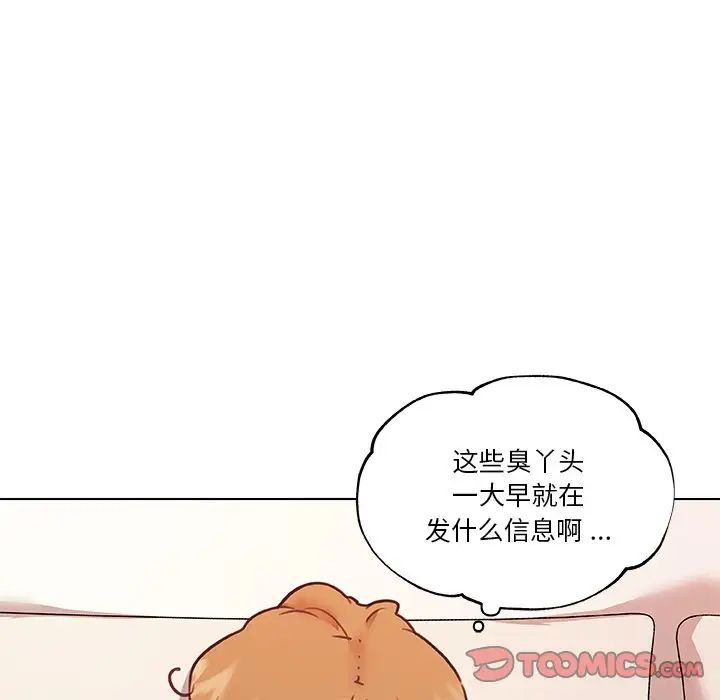 恋你如初恋第59话