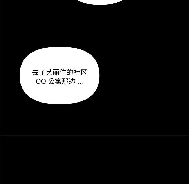 戀你如初戀第61話