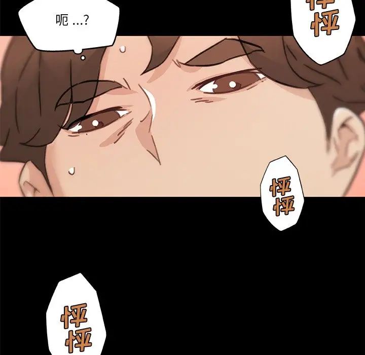 戀你如初戀第61話