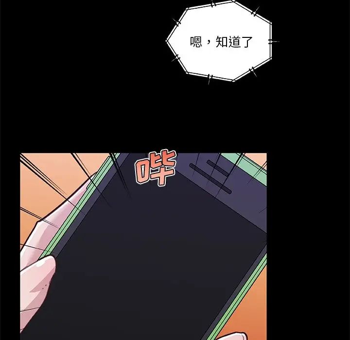 恋你如初恋第61话