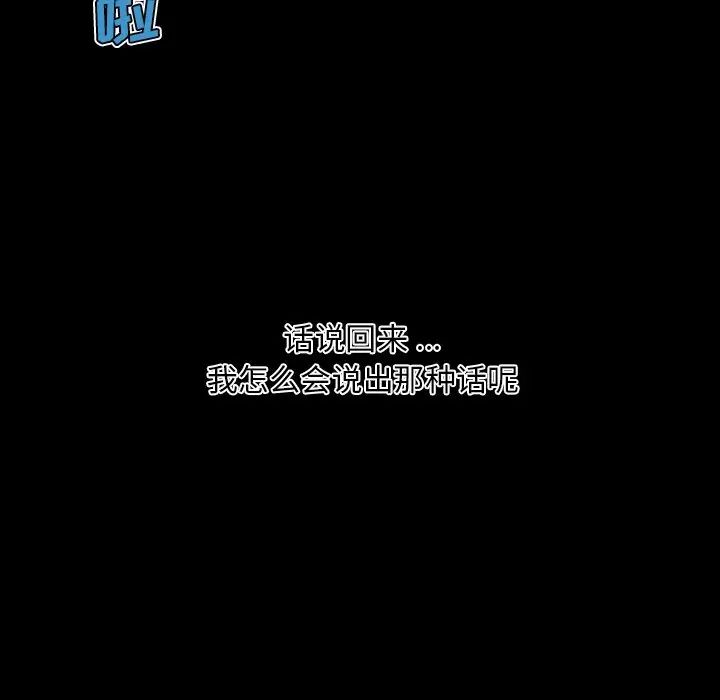 戀你如初戀第62話