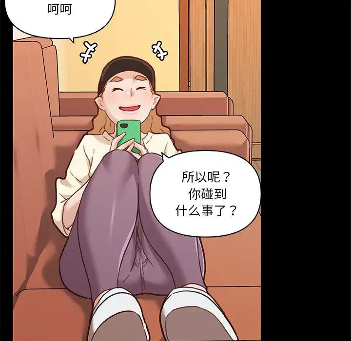 戀你如初戀第62話