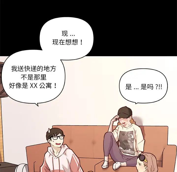 恋你如初恋第62话