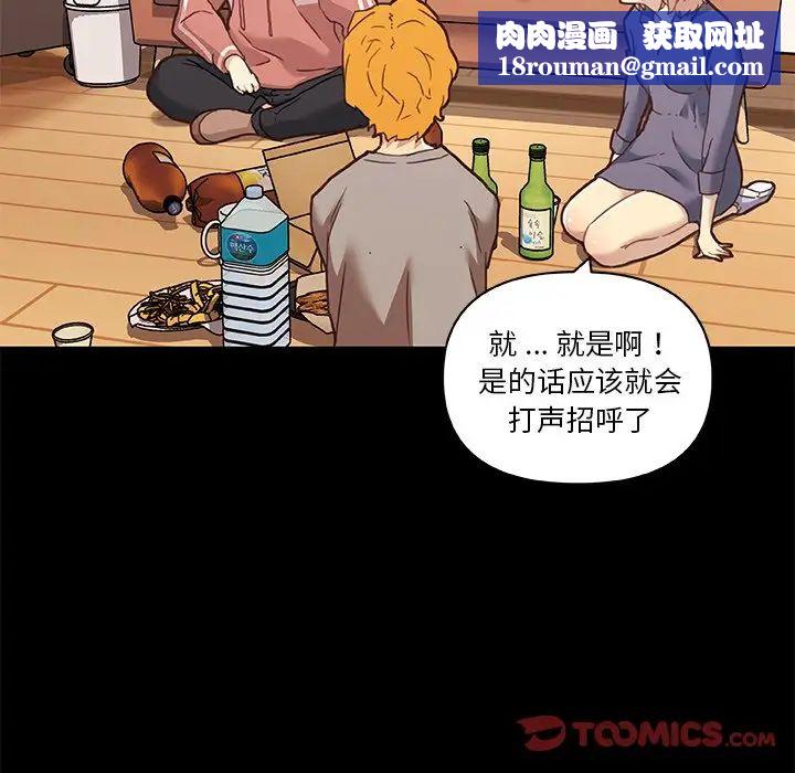 戀你如初戀第62話