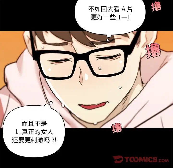 恋你如初恋第62话