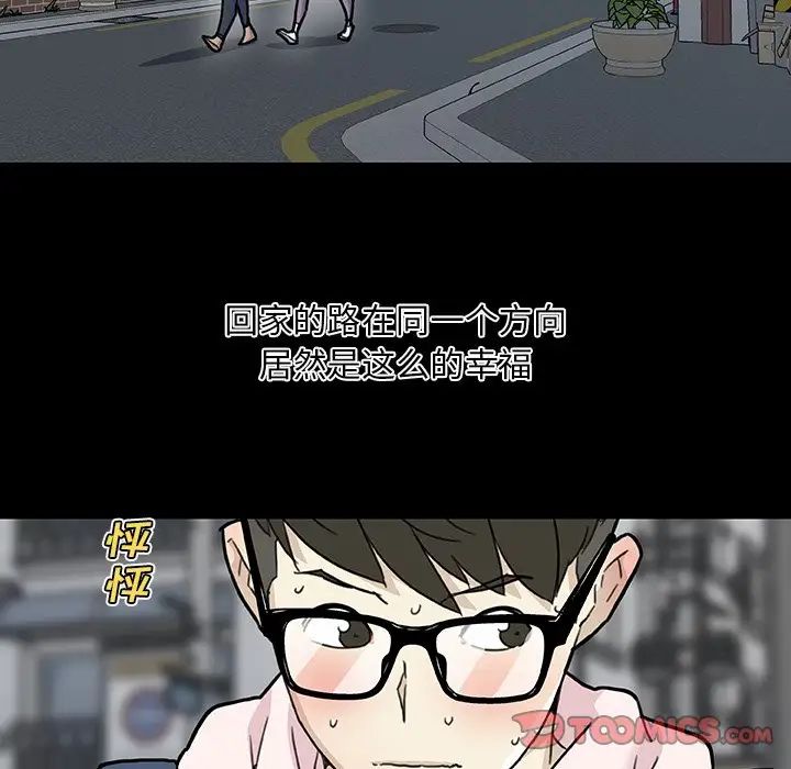 戀你如初戀第62話