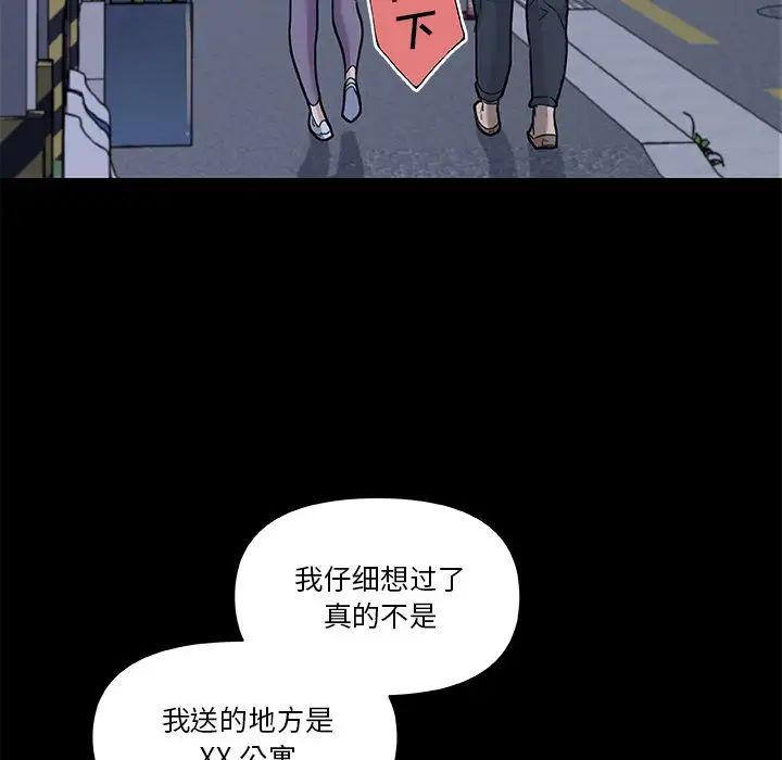 恋你如初恋第63话