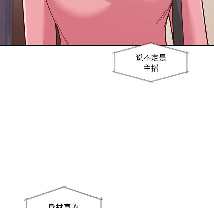 戀你如初戀第63話