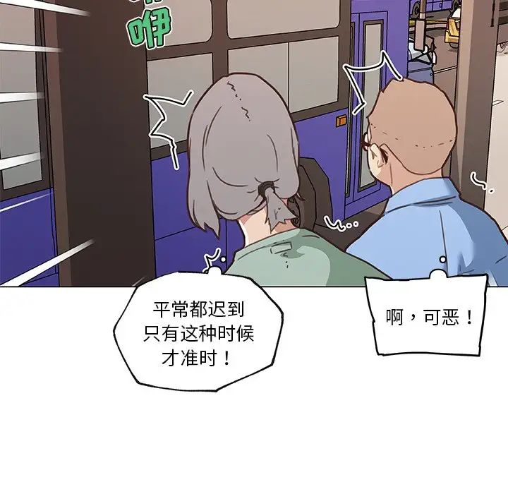 戀你如初戀第63話