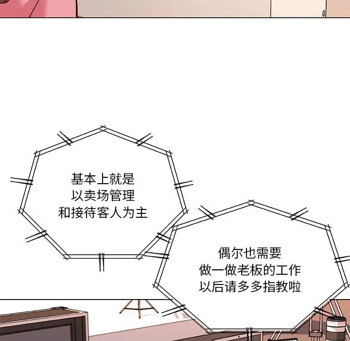 恋你如初恋第63话