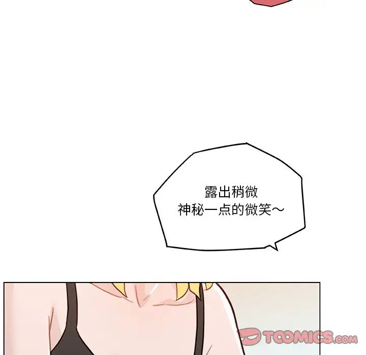 戀你如初戀第63話