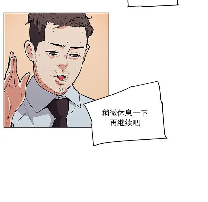 戀你如初戀第63話