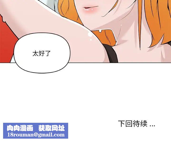 恋你如初恋第63话