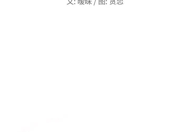 恋你如初恋第64话