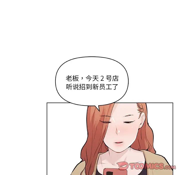 恋你如初恋第64话