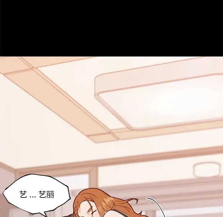 戀你如初戀第64話