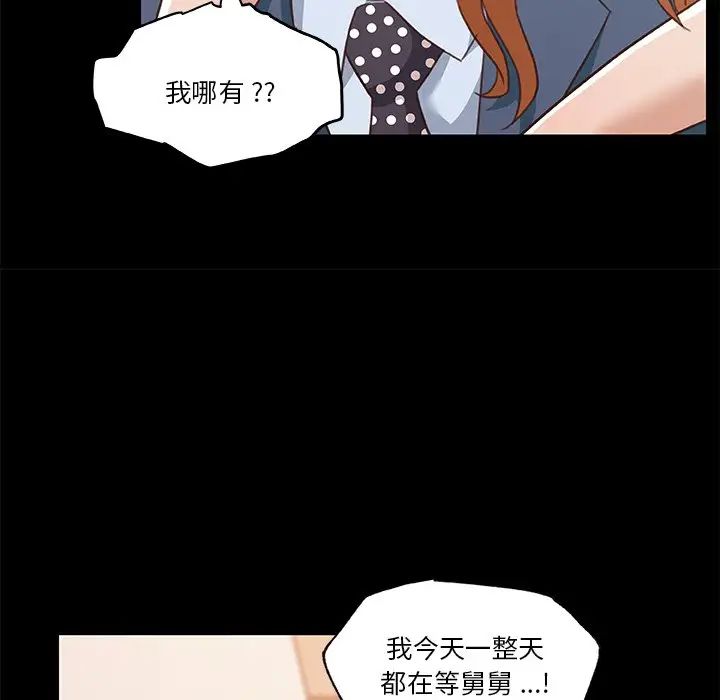 戀你如初戀第64話