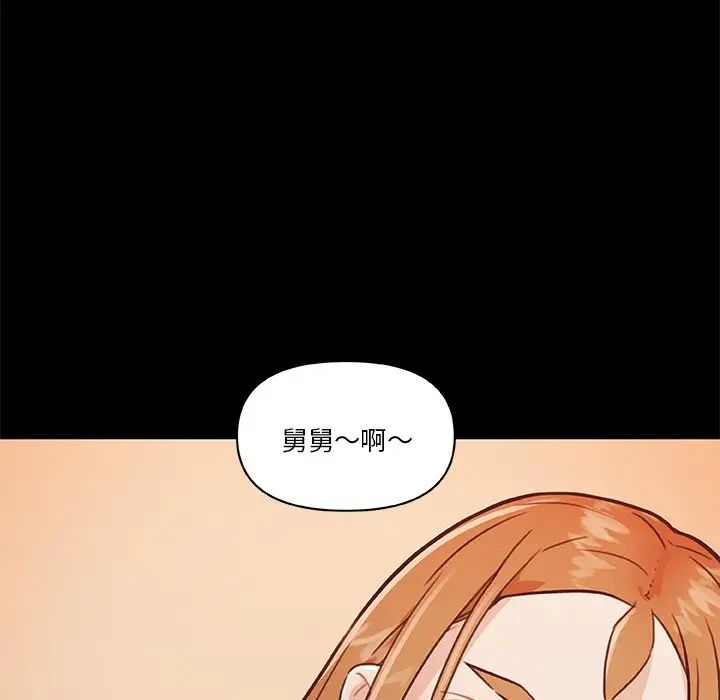 戀你如初戀第64話