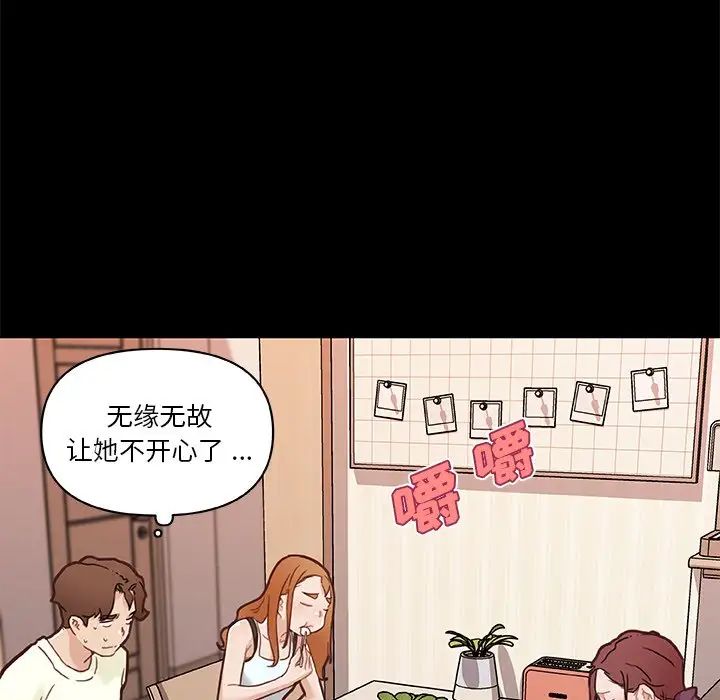 戀你如初戀第64話