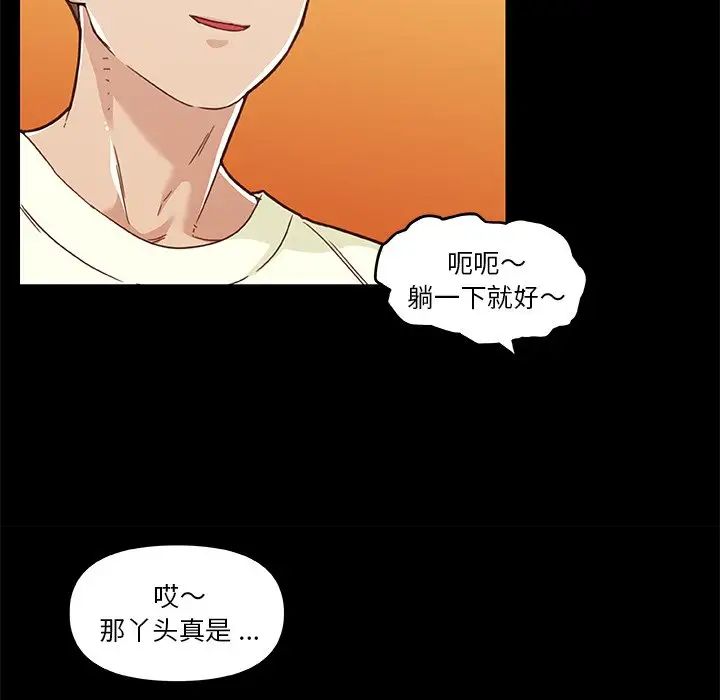 恋你如初恋第64话