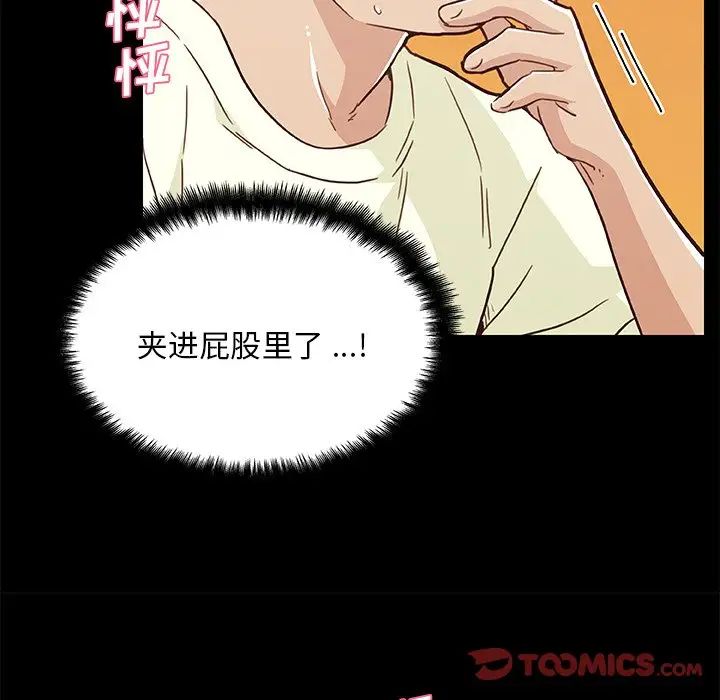 戀你如初戀第64話