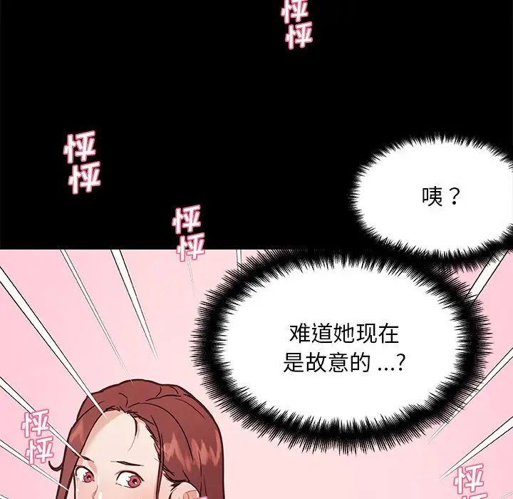 戀你如初戀第64話