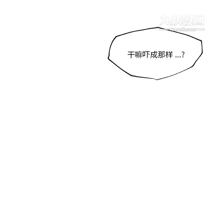 恋你如初恋第66话