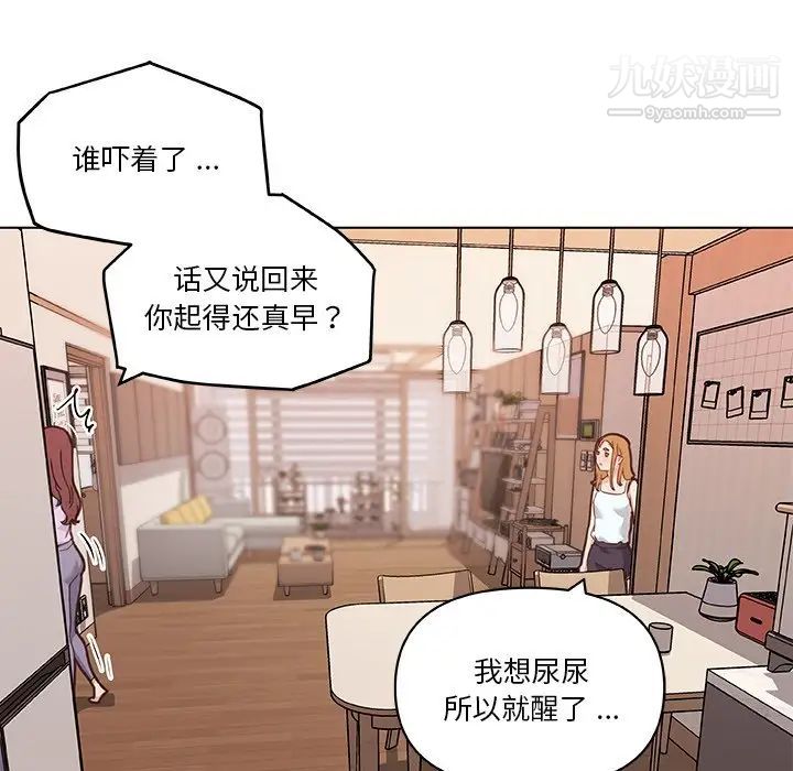 恋你如初恋第66话