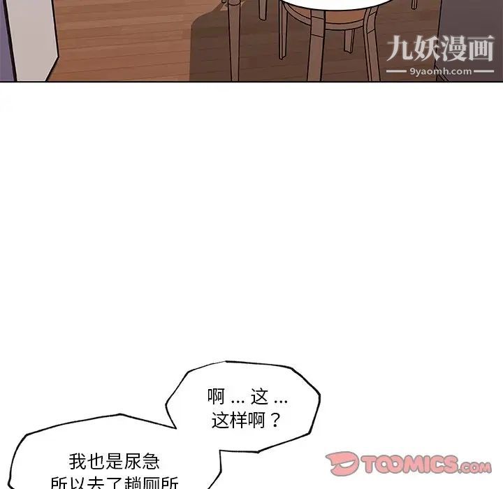 恋你如初恋第66话