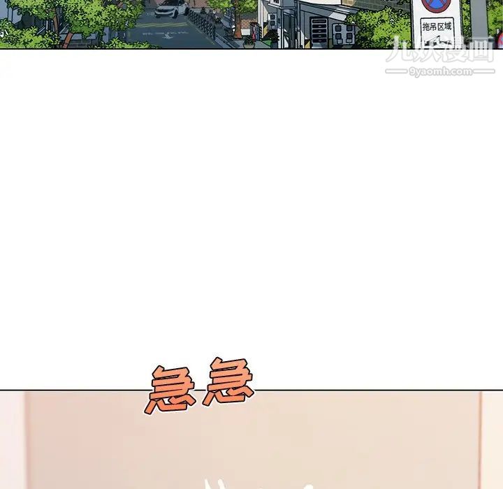 戀你如初戀第66話