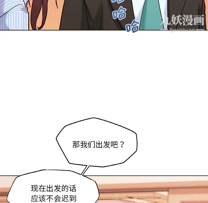 戀你如初戀第66話