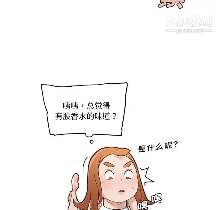 恋你如初恋第66话