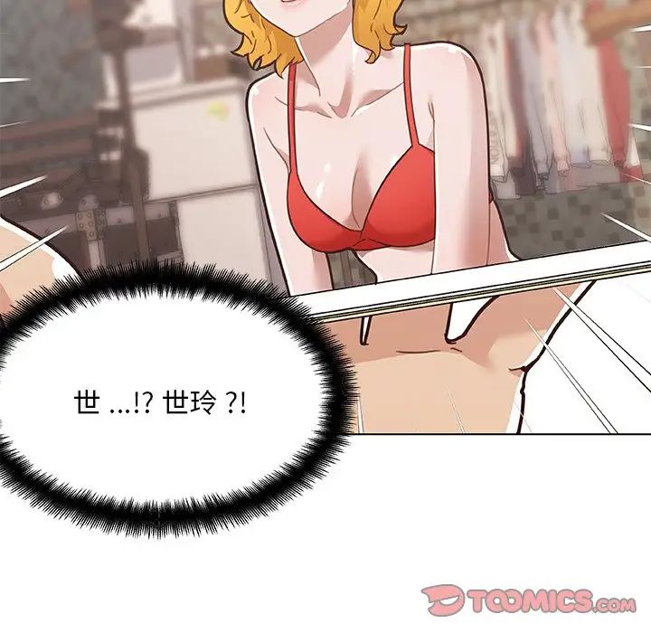 戀你如初戀第66話