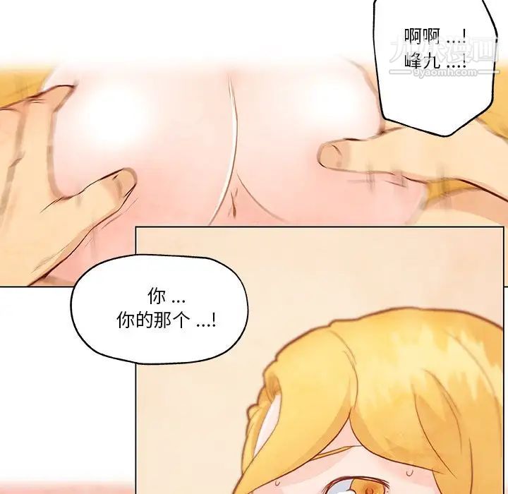 恋你如初恋第67话