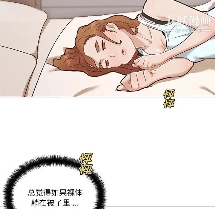 戀你如初戀第67話