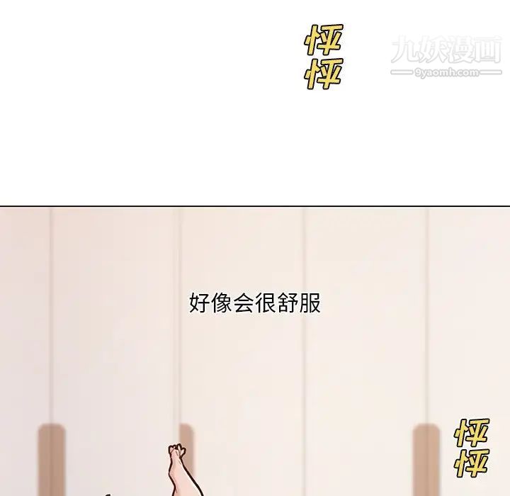 恋你如初恋第67话