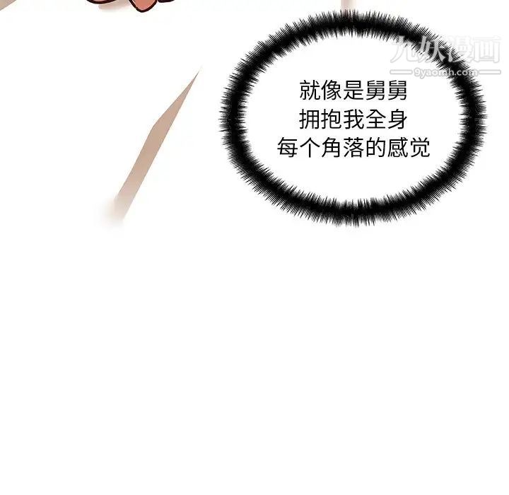 戀你如初戀第67話