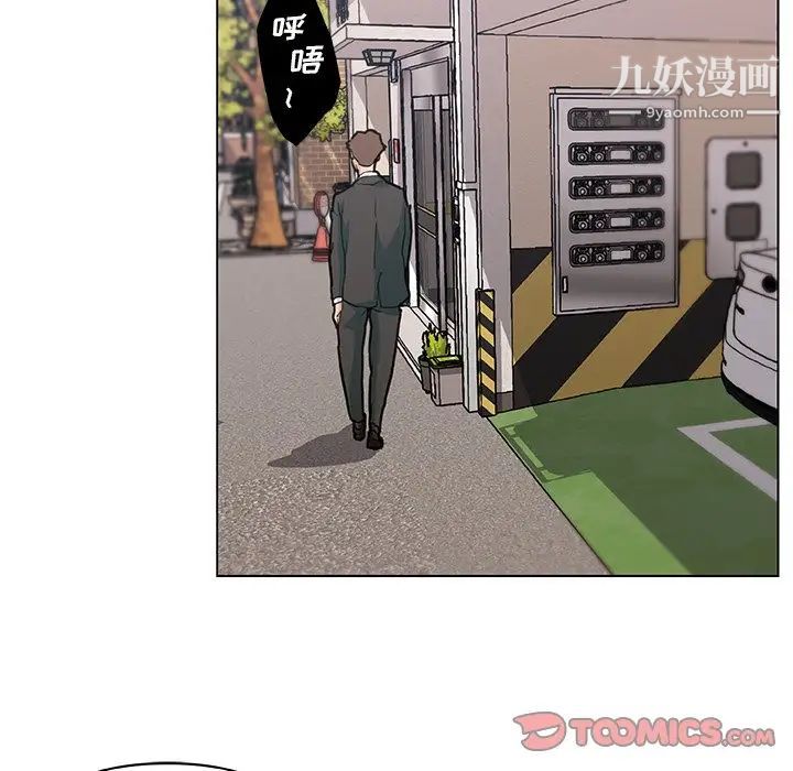 戀你如初戀第67話