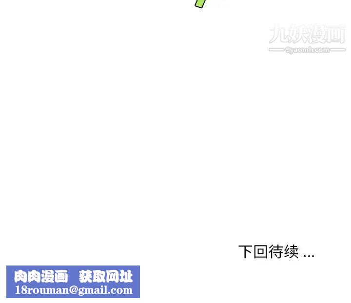 恋你如初恋第67话