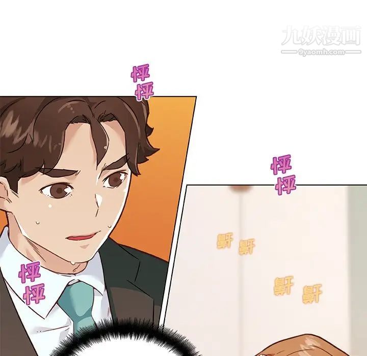 戀你如初戀第68話